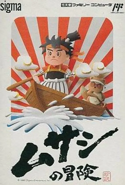 Musashi no Bouken (Japan)